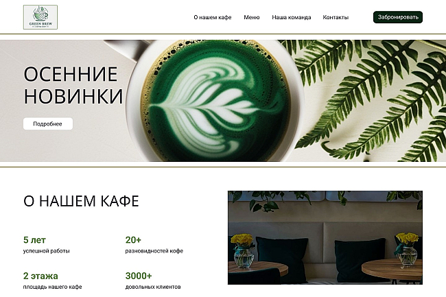 Дизайн сайтов