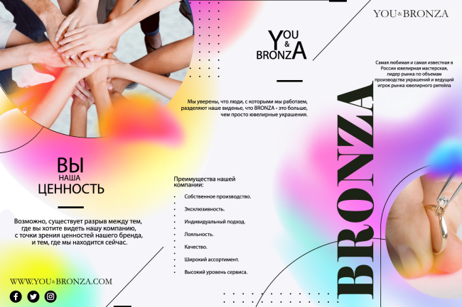 разработка листовки