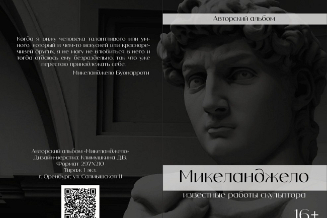 разработка журнала