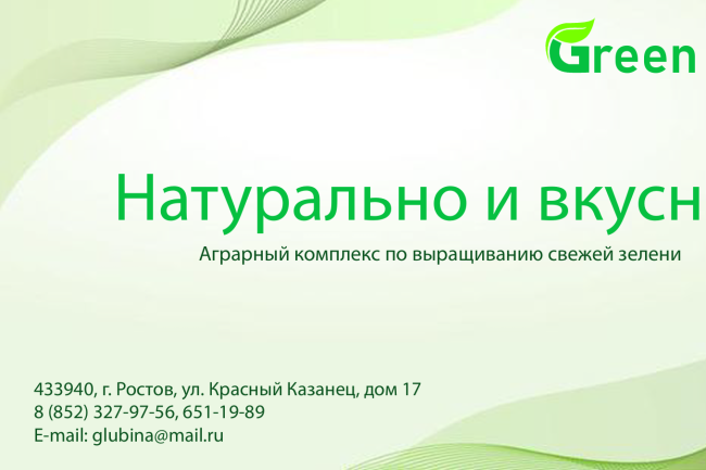 Создание визитки