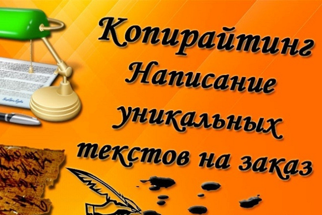 Перевод любых текстов с базовых языков. +Быстро.Качественно. Выгодно. 
