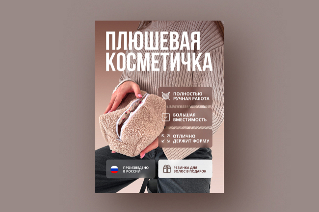 Карточки товаров для маркетплейсов