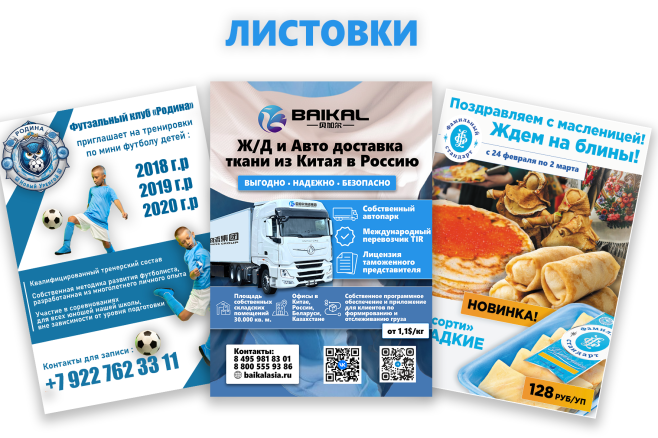 Дизайн печатной продукции