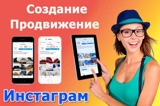 Создание, готовый аккаунт instagram под ключ 1