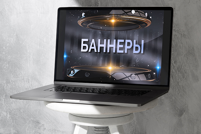 Создание баннеров