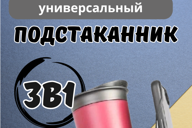 Инфографика для маркетплейсов