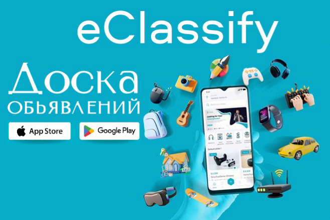 Доска обьявлений - готовая система