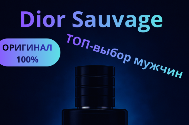 Создам продающейся дизайн карточки товара для WB