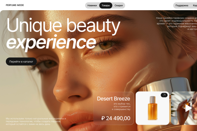 Дизайн Landing Page