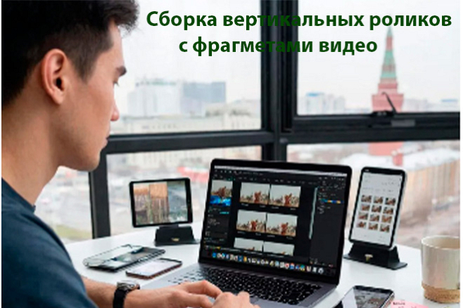 Сборка вертикальных роликов с фрагментами видео