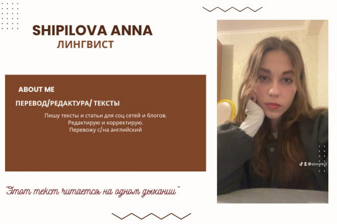 Сделаю профессиональный перевод EN, RU