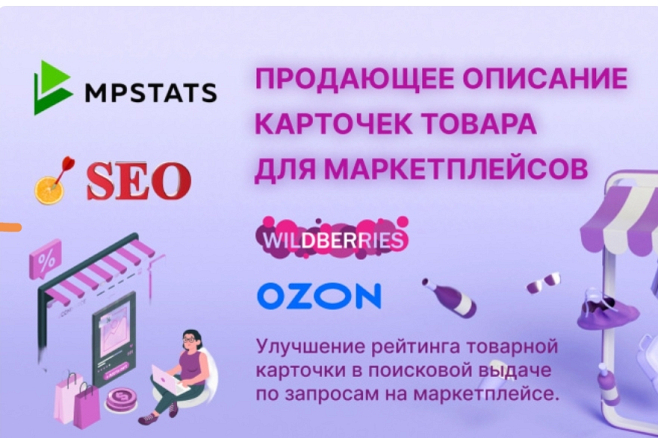 Менеджер