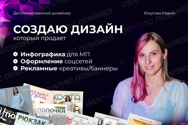 Инфографика для маркетплейсов