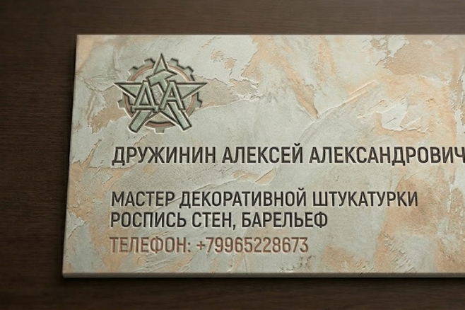 Создам оригинальную  визитку так, чтобы ваша визитка запомнилась.