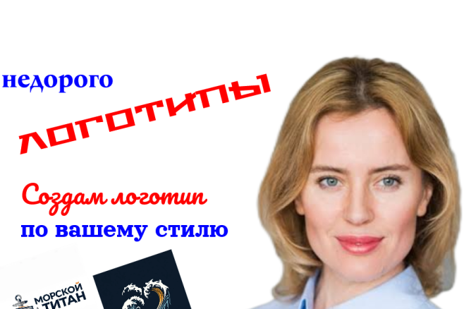 Создание логотипов
