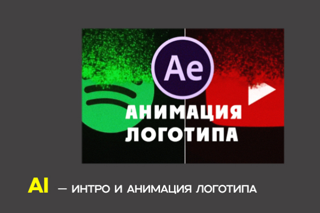AI интро и анимация логотипа в cinematic digital стиле