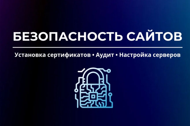 Переход сайта на HTTPS + установка SSL-сертификата