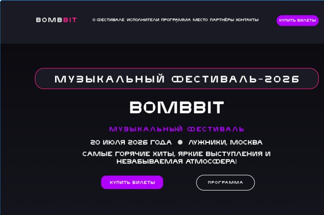 Дизайн сайта на Tilda