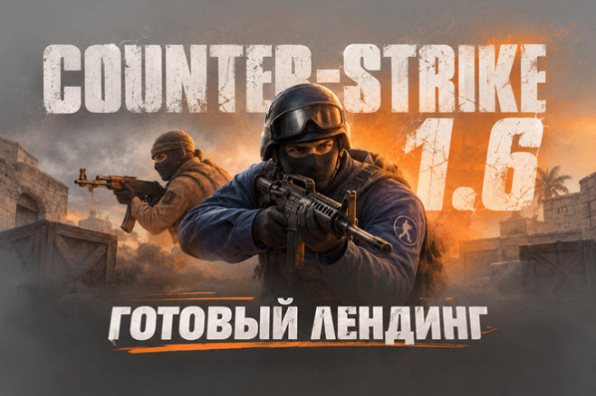 Лендинг с визуальной админкой Counter-Strike 1.6 