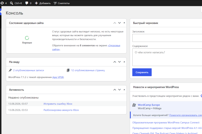Создание и доработка скрипта или бота