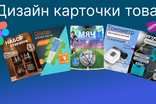  дизайн карточки товара