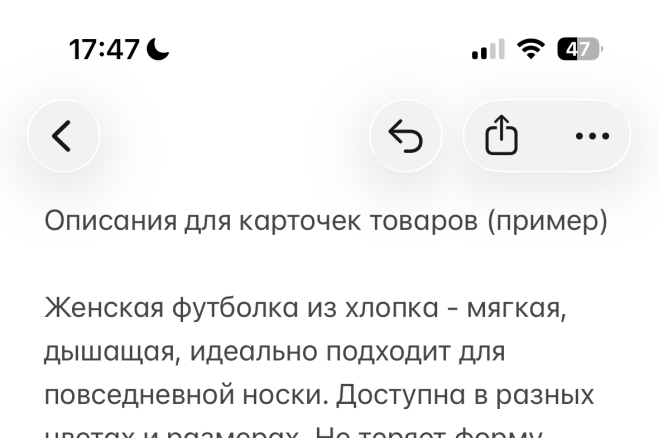 Напишу описания для карточек товаров