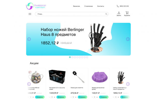 Продающий дизайн интернет-магазина 1