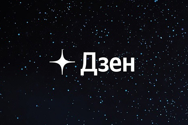 Продвижение Дзен - уникальный контент для канала