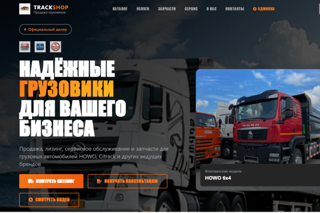 Создание корпоративного сайта - вебсистемы