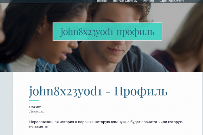 Профили. Регистрации и размещение их на сайтах, блогах. 1