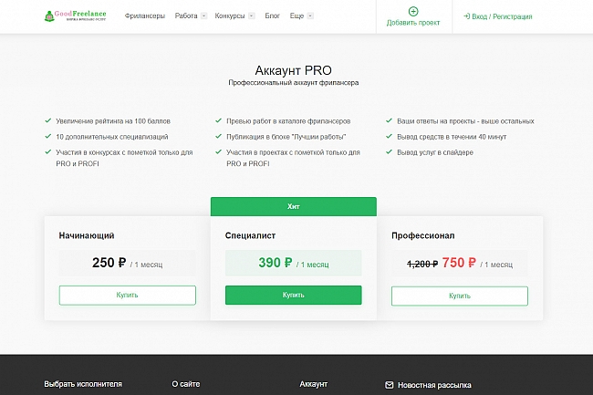 Продам сайт, биржу фриланс-услуг. 1