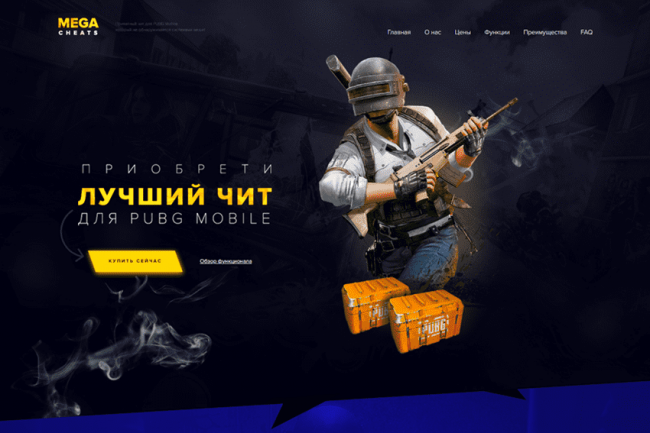 Магазин MegaCheats Pubg Mobile