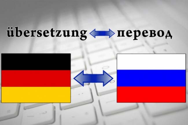 Переведу текст с немецкого языка на русский язык, в установленный срок 1