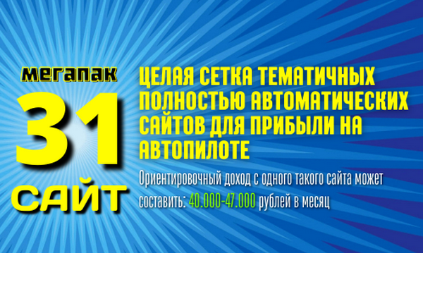 31 отборных премиум сайтов для заработка 1