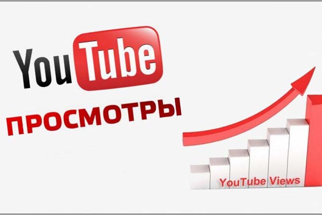 1000 просмотров вашего видео на YouTube 1