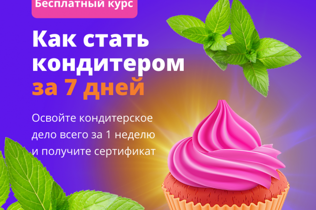 Рекламные и информационные БАННЕРЫ 1