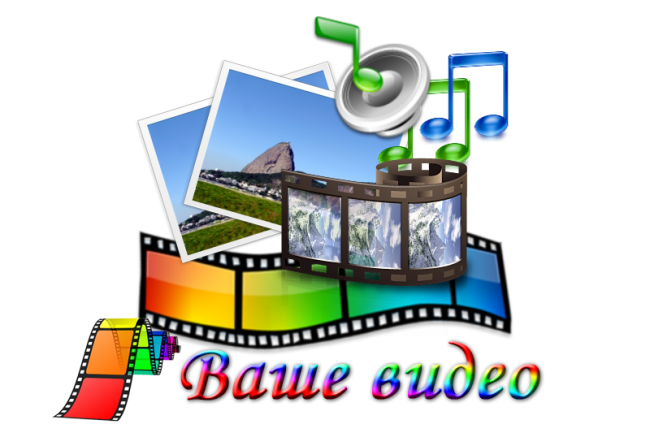 Качественные и доступные видеоролики