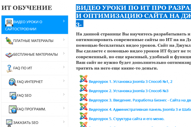 Разработка блога с SEO оптимизацией на Joomla до 15 стр. 1