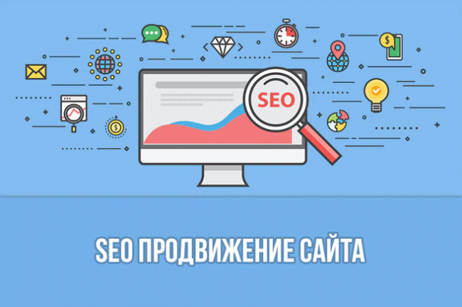 Белое SEO продвижение сайта в ТОП Яндекса и Гугла 1