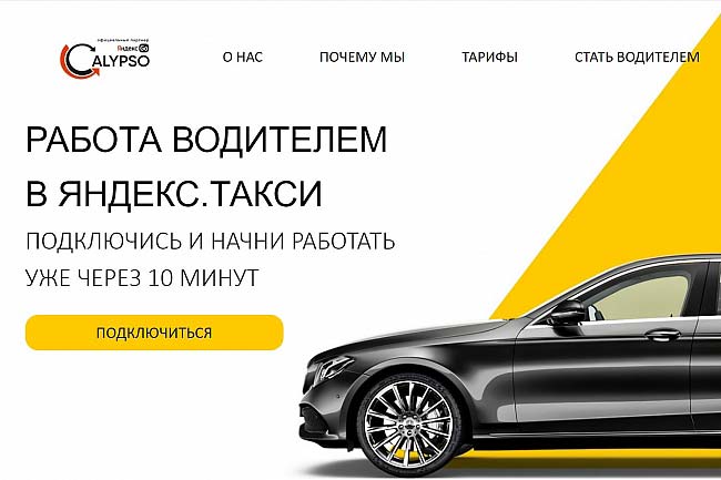 Создание лендинга