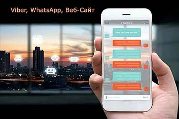 Viber или WhatsApp или Веб-Сайт Чат-бот для автоматизации бизнеса