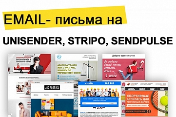 Верстаю Email письма на конструкторах UniSender, Stripo, SendPulse