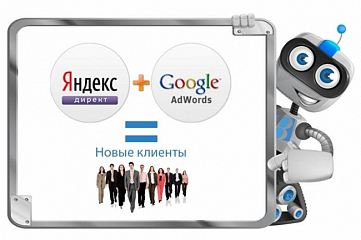 Директолог Яндекс.Директ и Google Ads