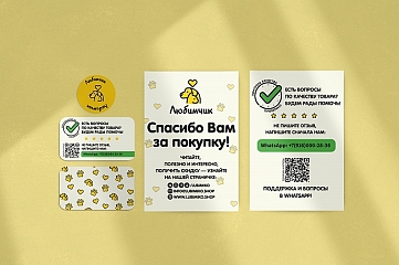 Визитка, карточка для бизнеса, thanks card