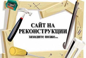 Доработка сайтов