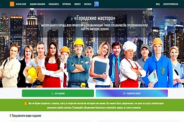 Продам скрипт сервиса онлайн-услуг