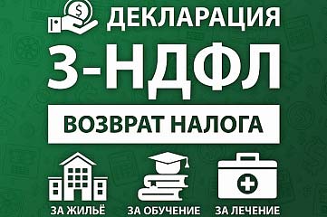 Заполнение декларации 3 НДФЛ