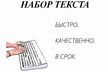 Составлю текст