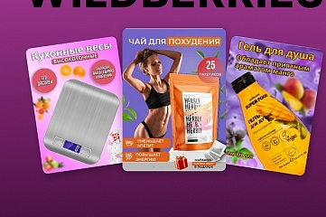 Инфографика
