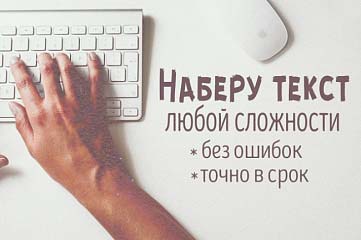 Перепечатаю ваш текст